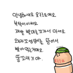 야구르트의 의미없는 소통방