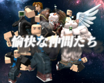 改！特殊機動隊グループ！