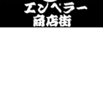 Black Emperor Clothing