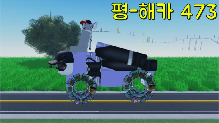 원형 타워