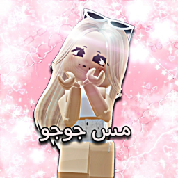 تجمع مس جوجو