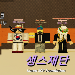 V2 될동안 맵 닫겠습니다. SCP : [생스재단]