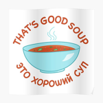 DEEZ GOOD SOUP