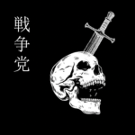 WARPARTY 戦争党