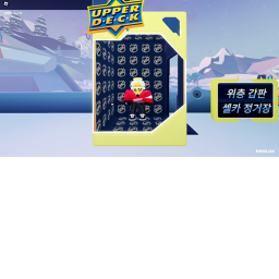 개꿀빤 게임