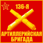 136th Gun Artillery Brigade