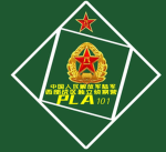 第101武装近卫营