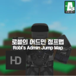 로블 스튜디오 | ROBL STUDIO