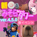 Mitsura Neo Tower [New]