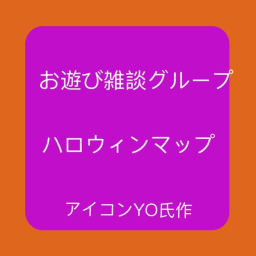ハロウィンマップ