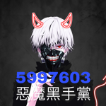 THE DEMON SLAYER MAFIA