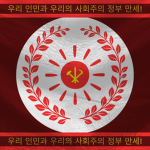 Democratic Peoples Republic of Taxeria!