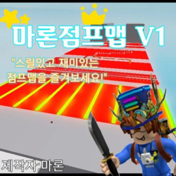 마론 점프맵 [Hard]