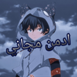 ادمن مجاني