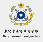 中華民國海軍 I Navy