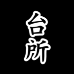 Daidokoro