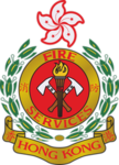 「FSD」香港消防處 ｜Fire Services Department
