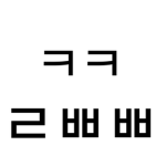 블럭로블