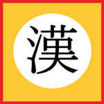 The Imperial Chinese Empire Group Thumbnail