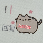 luc1te