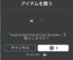 無料アイテム集めてる人！