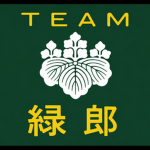 Ryokurō