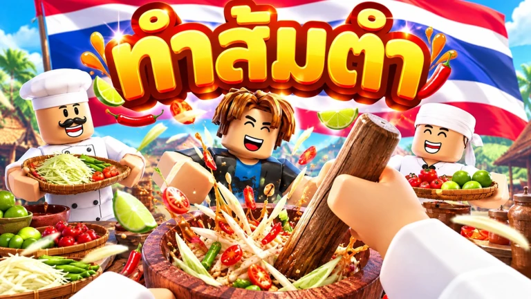 Make Som Tum thumbnail