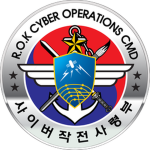 사이버작전사령부