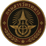 กรมสารวัตรทหาร | Military Police