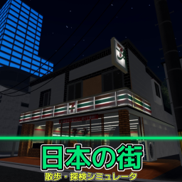 【Beta version】Japanese residential area