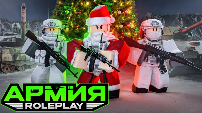 Армия Роблокса РП