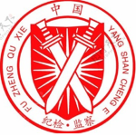 河北省监察委员会