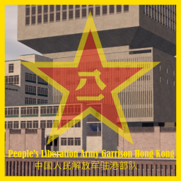 Hong Kong Garrison