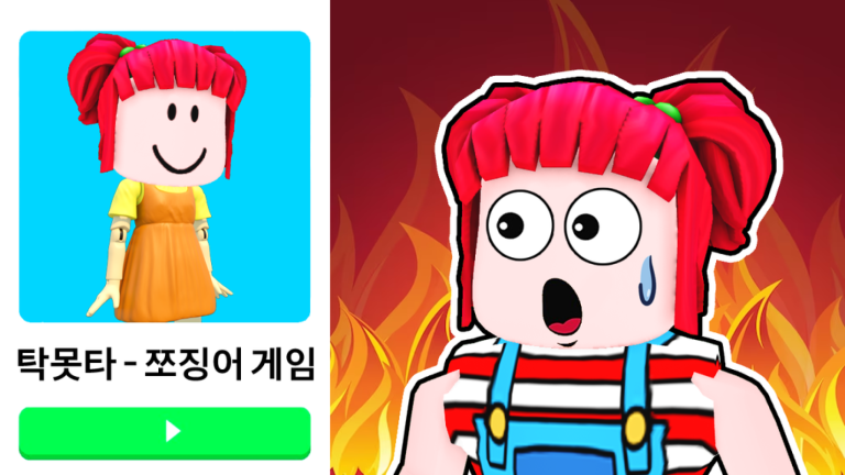 탁못타 (하드모드) 쪼징어 게임 screenshot 1