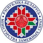 [MFA] Belarusian Ministry of Foreign Affairs