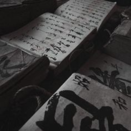 き