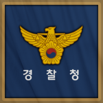 National Police Agency 경찰청