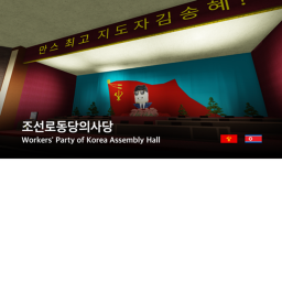Workers' Party Assembly Hall