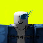 한샌의 그룹
