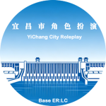 [YCRP]宜昌市角色扮演社区