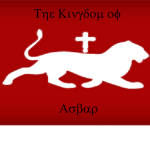 Kingdom of Asbar