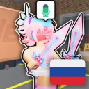 🎙 Рyсский МM2 c Гoлoсовым Чатoм