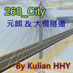 支持 268 City early access 先行試玩