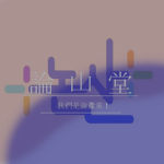 Nonsandang(論山堂)