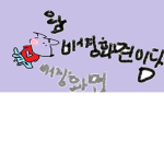 로벅벅스
