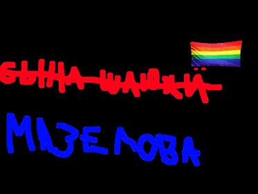 концерт мазелова