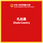 [People's Republic of China] Luozha Country