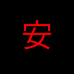 MONARCH 安 Group Thumbnail