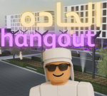 Al Jada Hangout