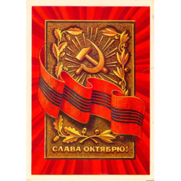 Soviet | KGB HQ